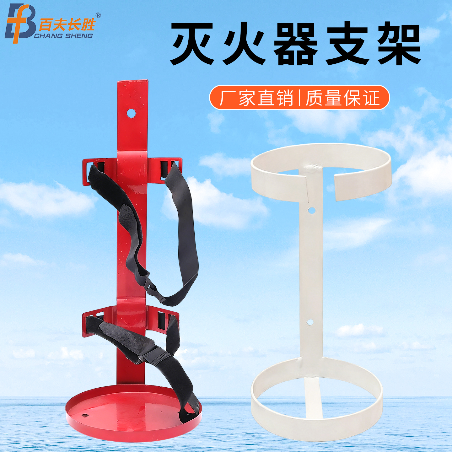 厂家供应2-9kg灭火器固定支架货车载使用铁质支架车载灭火器架