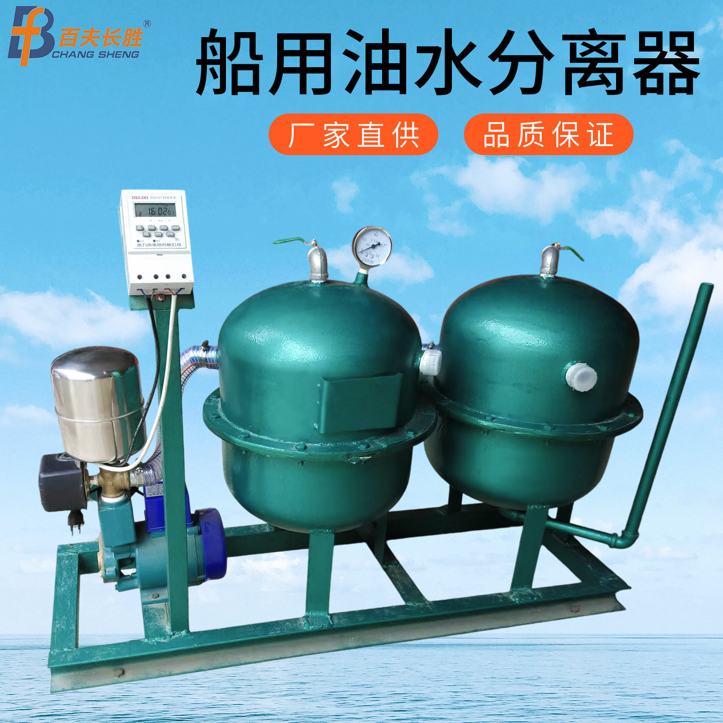 船用油水分离器zc船检舱底水处理装置SL-0.05/0.1/0.25/0.5