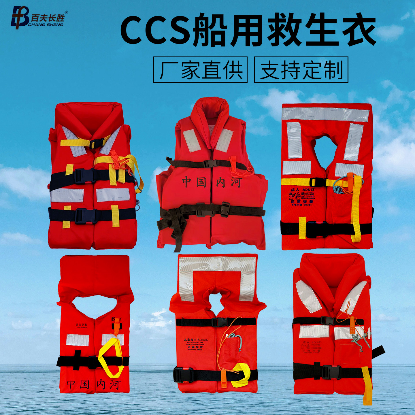 百夫长胜成人救生衣大浮力安全