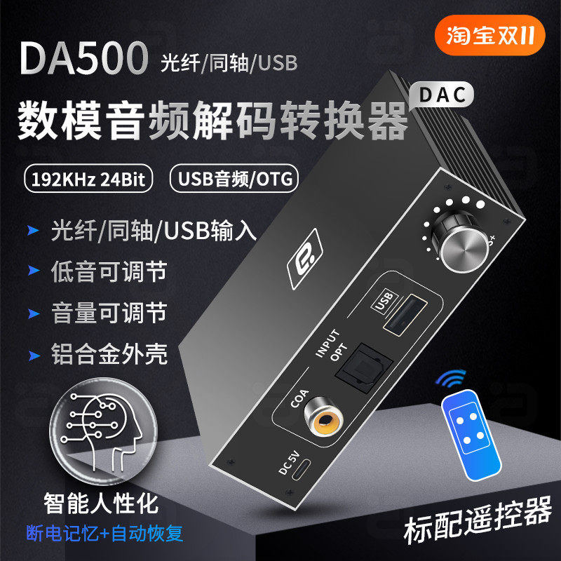阿音光纤同轴USB数字音频解码转换器电视手机电脑声卡AUX莲花音箱高性价比高么？