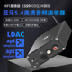 LDAC无损蓝牙接收器音响耳机ES9039Q2M解码 DAC电脑USB声卡免驱AUX