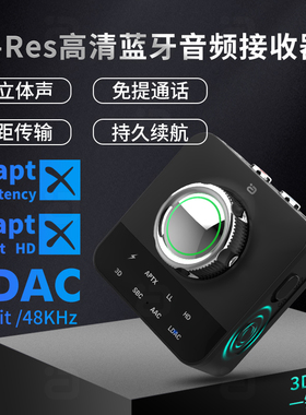 无线音乐蓝牙音频接收器LDAC无损传输车载aux音箱唛aptx HD适配器