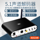 阿音DA615 DTS杜比5.1声道音频解码 器U盘蓝牙接收arc光纤同轴功放