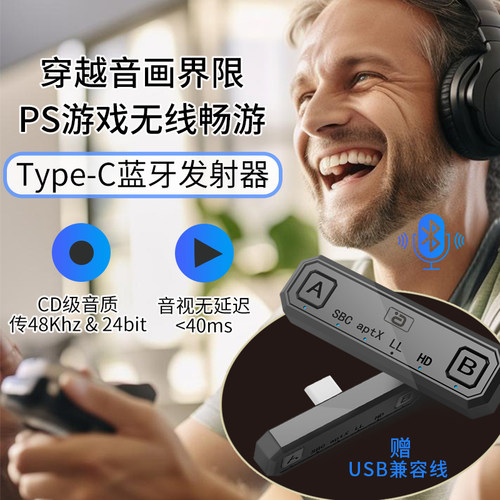 阿音Switch蓝牙音频发射器aptXhd