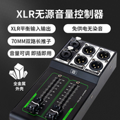 阿音无源前级XLR卡侬音量控制器精准无损加长冲程推子调音台调音