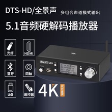 阿音 器HDMI光纤同轴U盘DAC蓝牙5.0 HD920杜比环绕5.1数字音频解码