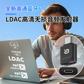 阿音LDAC蓝牙发射器typec无损音频一拖二手机lightning电脑PS通用