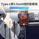 耳机转接头直播K歌Ukey C转3.5mm音频线DAC数字解码 阿音 手机Type