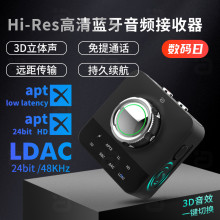 无线音乐蓝牙音频接收器LDAC无损传输车载aux音箱唛aptx HD适配器