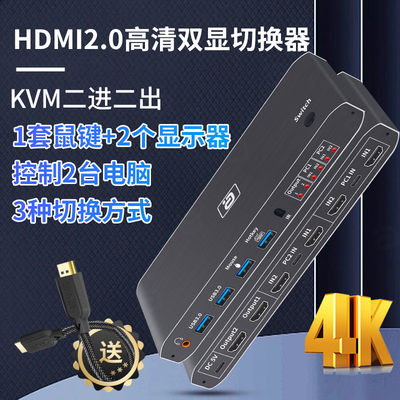 阿音KVM双屏切换器4k60h二进二出