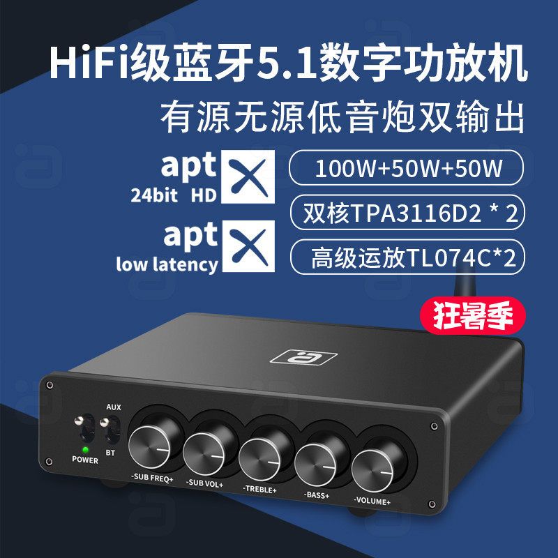 1前级d类功放桌面书架音箱aptxhd蓝牙接收器有源无源双低音
