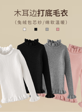 POKA2025秋冬中大女童木耳边半高领毛衣儿童套头兔绒针织打底衫