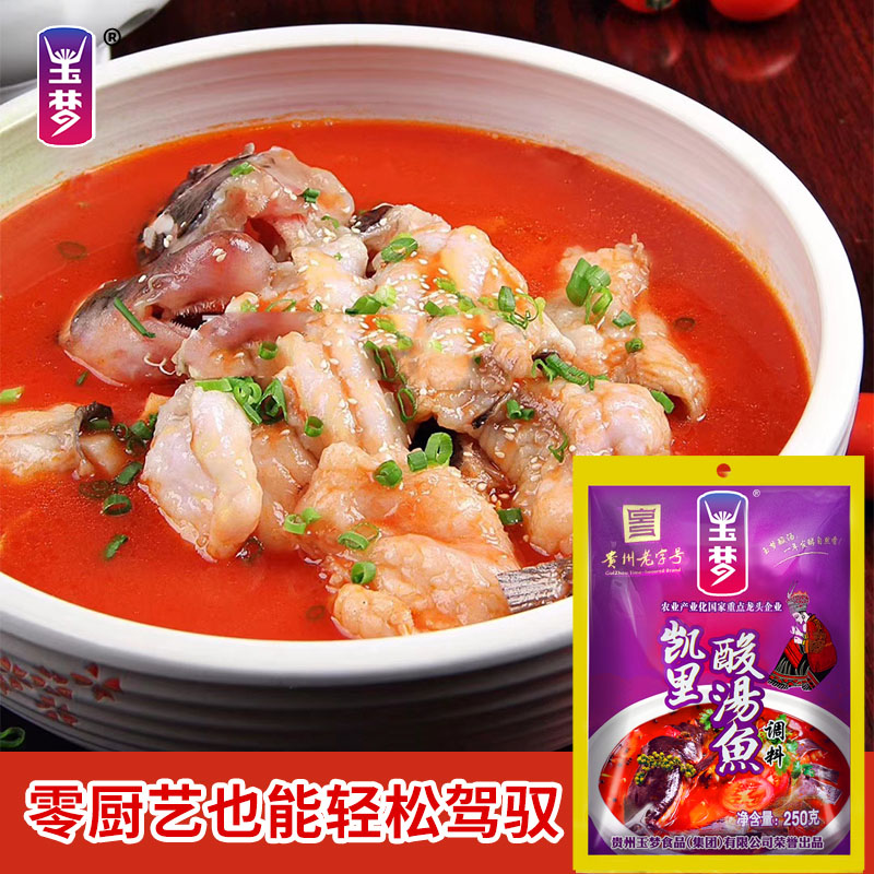贵州特产玉梦凯里酸汤鱼250g*1袋红酸汤火锅底料酸辣粉调味品调料