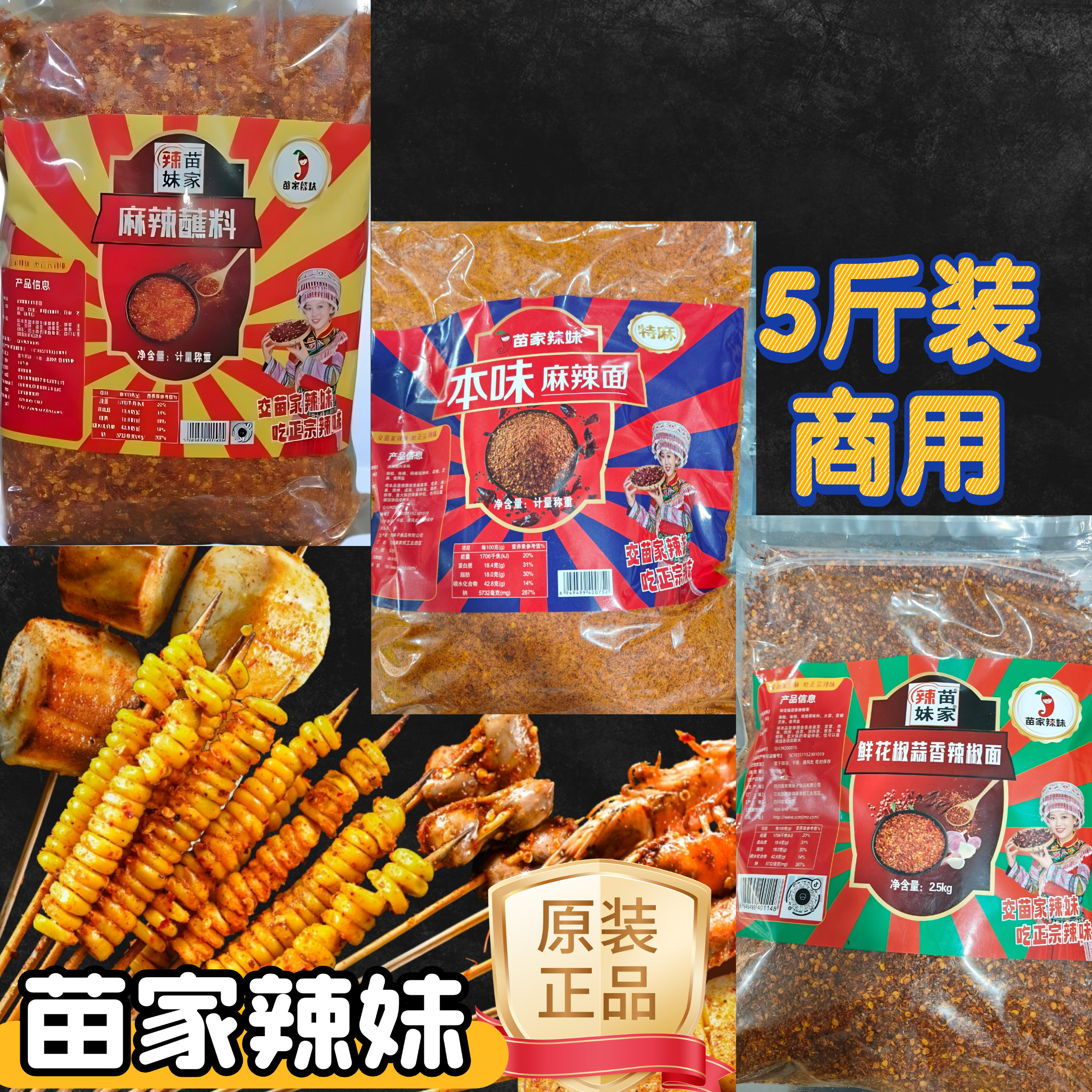 苗家辣妹5斤商用鲜花椒蒜香辣椒面贵州风味特产特辣中辣火锅蘸料