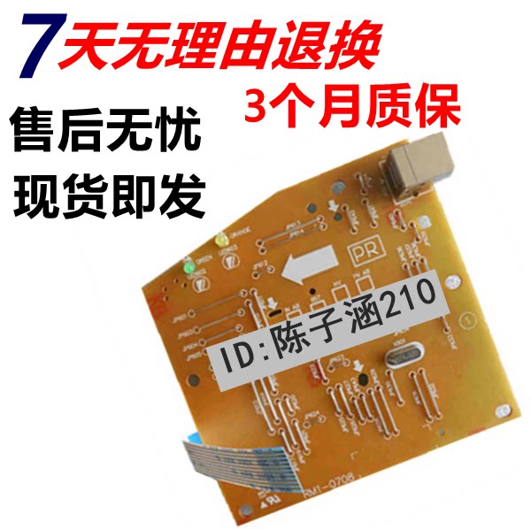 适用 惠普 HP1007主板 HP1008接口板 HP P1007 P1008打印板 USB板