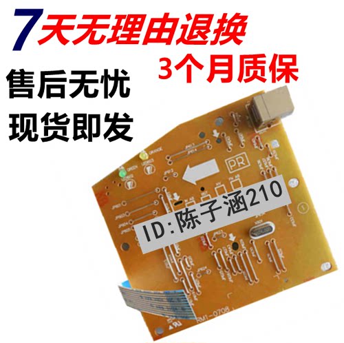 适用 惠普 HP1007主板 HP1008接口板 HP P1007 P1008打印板 USB板