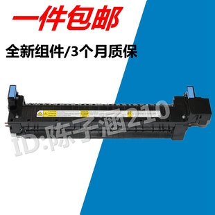 适用G67佳能C3020 C3025 C3120 C3125 C3330定影器 加热 定影组件