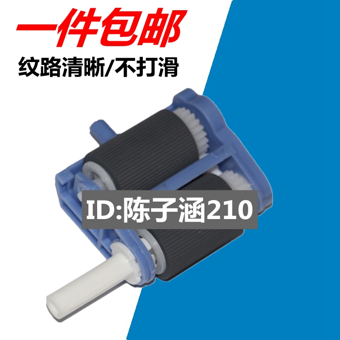 适用 兄弟HL5240/5250DN/5340D/5350/联想3600/3650纸盒搓纸轮