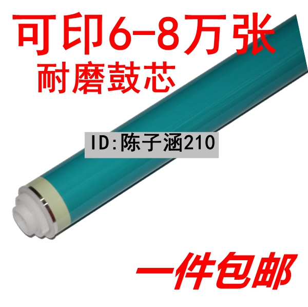 适用佳能 IR C3020鼓芯 C3320 C3325 C3330 C3520 C35 G67鼓芯