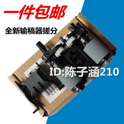 适用 HP477原稿搓纸轮426 427 452 277 377 281adf输稿器搓分包邮