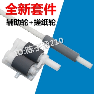 7057 适用联想7400 7650兄弟7360 2400 7060纸盒辅助搓纸轮 7450