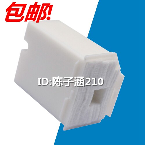 适用EPSON爱普生L3118废墨垫3110 3108 3119 3158 3116废墨收集器 - 封面