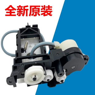 L801 适用爱普生R330清洁单元 吸墨泵 L805 L800 R270泵组件 R290