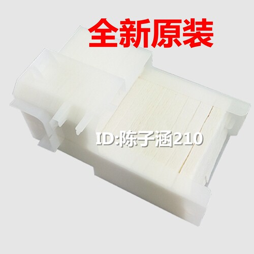 适用EPSON R330 T50 R290 L800 L801 805废墨垫 废墨仓废墨收集器