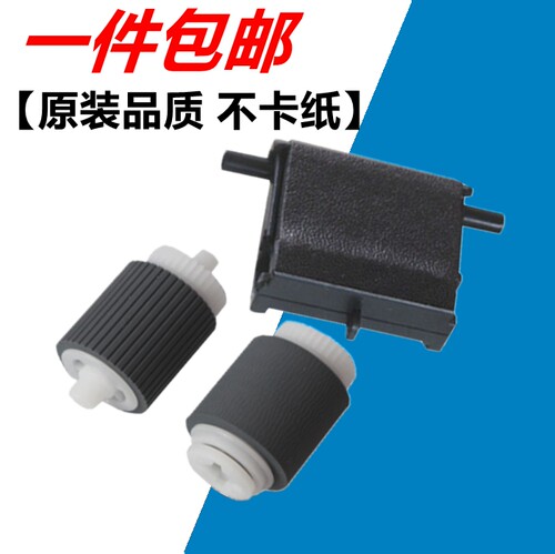 适用佳能 2204  2320 2420 2520 2525i 2422 输稿器搓纸轮ADF原稿