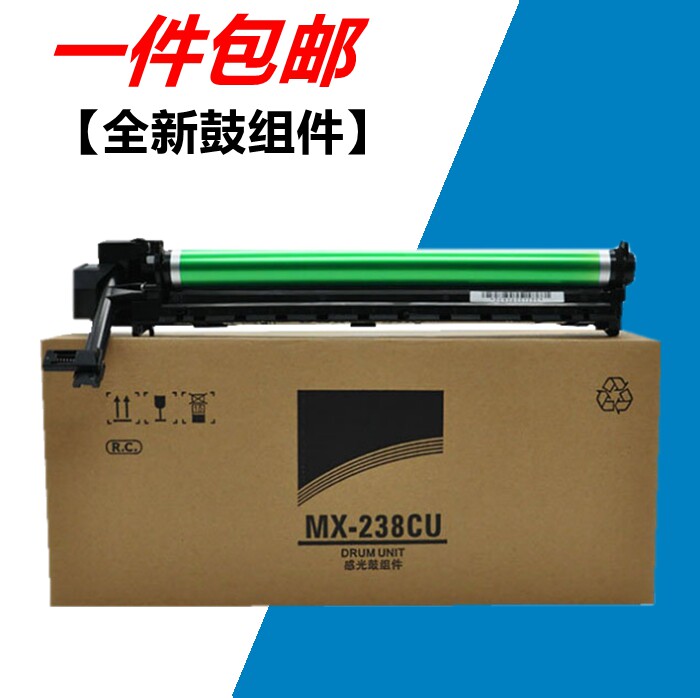 适用夏普mx238鼓组件AR2048s 2348 2648 s201 S261N 硒鼓 套鼓