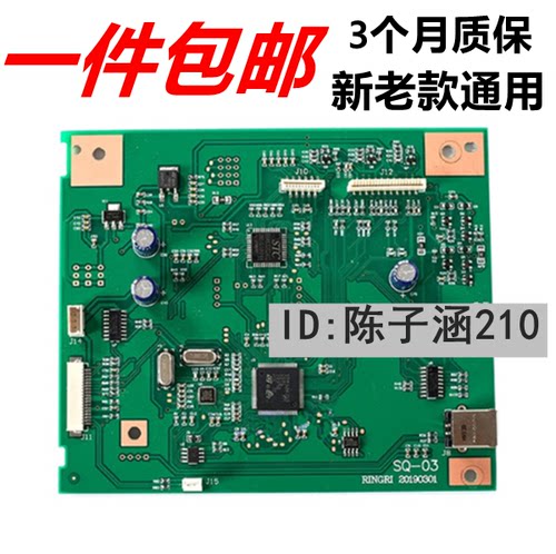 全新惠普1005主板接口板usb数据