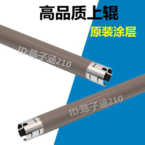 适用 兄弟7360 2240 7055 7057联想2400 7400 7450上辊 定影上辊