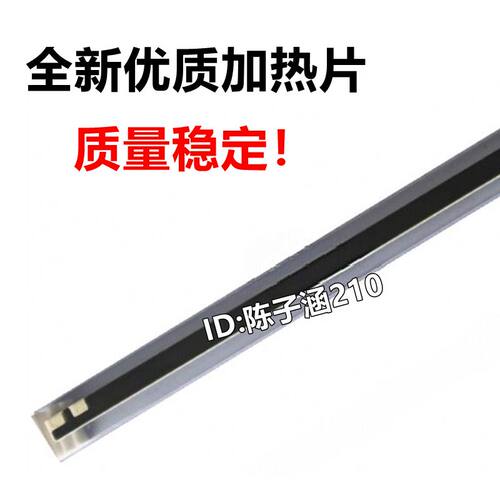 适用 惠普HP227加热片HP M227 M203 M202 104 130 134 定影陶瓷片