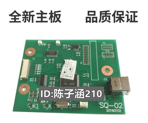 适用HP1020plus主板打印板