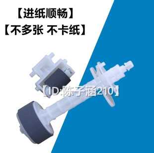 L310 L303 L351 L350进纸搓纸轮 L360 L301 适用爱普生EPSON L211