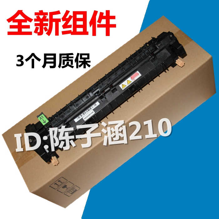 适用 施乐SC2020定影组件 施乐 2020DA SC2021 SC2022 加热组件