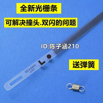 适用佳能光栅条TS33803180