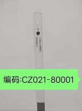 适用惠普HP Smart Tank508 511 518 519 531 538 618光栅条数据条