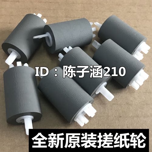 适用 惠普 HP 72625 72630 72525 E72530 72535 77822 纸盒搓纸轮