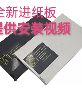 适用惠普HP518进纸托盘 519 510 511 518 516 536 538 531进纸板