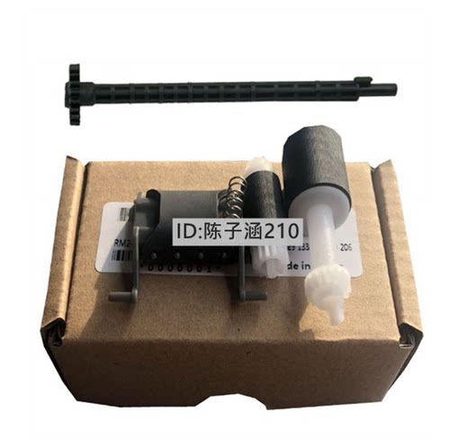 适用 HP132 148 M130/M132/ HP227 M227原稿输稿器搓纸轮搓纸轮杆