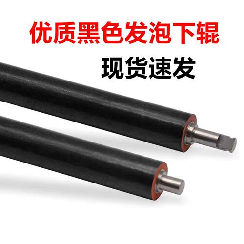 适用惠普M402 M403 M426 M427定影下辊HP402 403 404 426 427胶辊