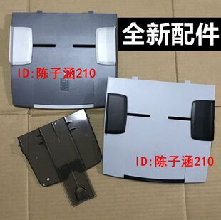 托纸板 接纸板 进纸板 HP1522原稿托盘HP1522出纸托盘HP3055 适用