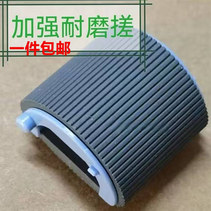 打印机搓纸轮纸盒进纸轮126128