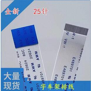 适用 惠普HP518 519 538 508 511 510 583字车笔架墨盒架小车排线