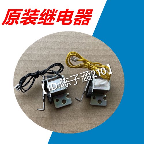 适用 原装 惠普HP2035 2055 M401D M401DN M425继电器 纸盒离合器