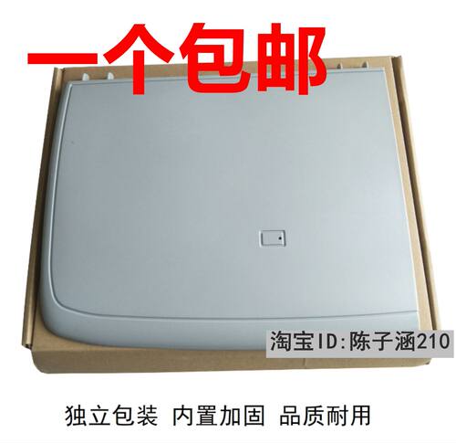 适用 惠普m1005扫描盖板 hp1005打印机上盖 M1005mfp稿台复印盖子