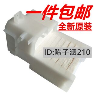 T60废墨仓废墨垫 适用爱普生R330 废墨收集器 T50 R290 L801 L805