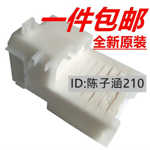 适用爱普生R330 L801 L805 R290 T50 T60废墨仓废墨垫 废墨收集器
