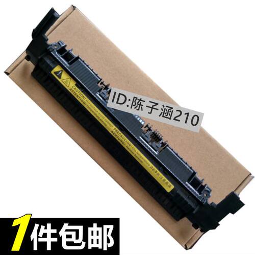 适用 HP1007 1008 1136 1213 定影上盖 组件上盖 组件上盖出纸轮
